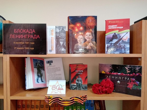 Исторический час «Сплав мужества и стойкости героев Ленинграда»