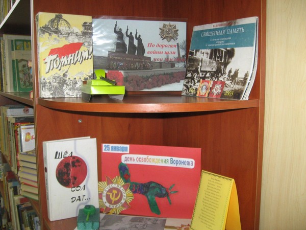 Патриотический вечер «212 героических дней»