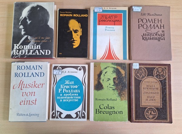 Выставка «Romen Rollan»