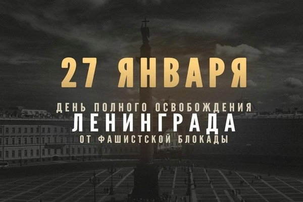 Час истории «Летопись блокадного Ленинграда»