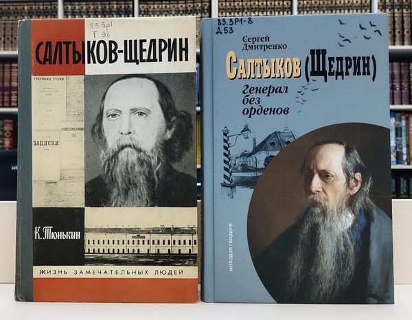 Выставка-портрет «М. Е. Салтыков-Щедрин: взгляд из XXI века»