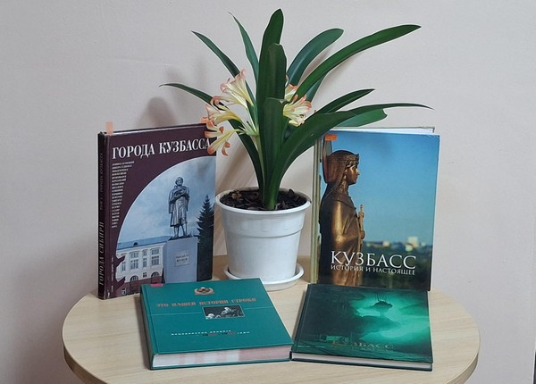 Познавательная программа «Была и есть земля Кузнецкая!»