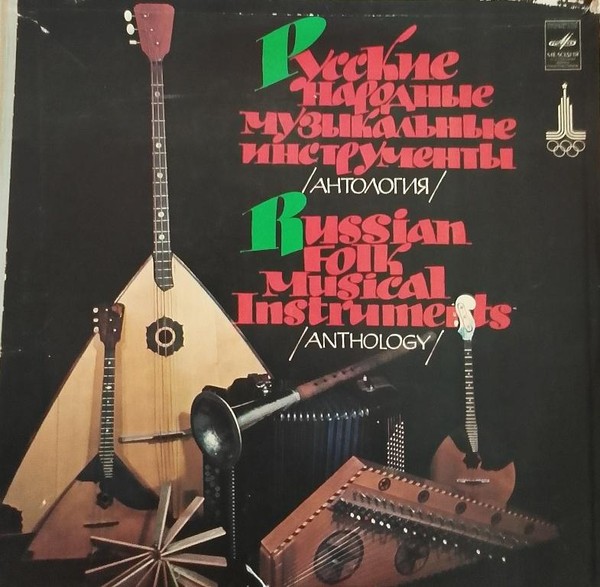 Выставка «Основатель великорусского оркестра»