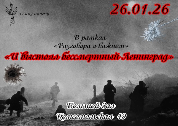 И выстоял бессмертный Ленинград