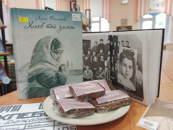 Акция «Страницы блокады»