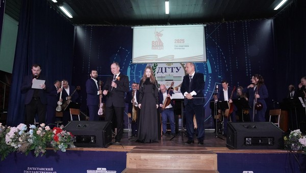 «Легенда о Базалае»