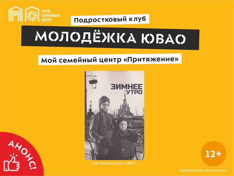 Киновечер, посвященный к Дню воинской славы России