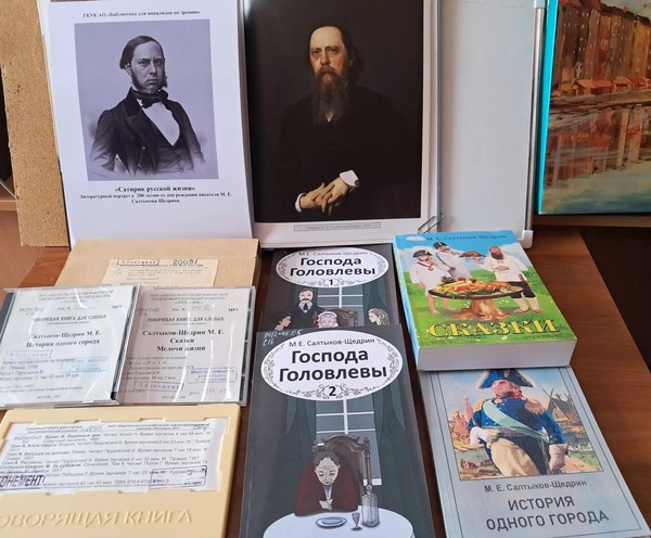 Литературный час «Сатирик русской жизни»