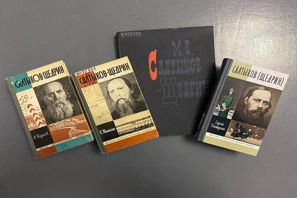 Выставка «Салтыков-Щедрин М. Е.: жизнь и творчество»