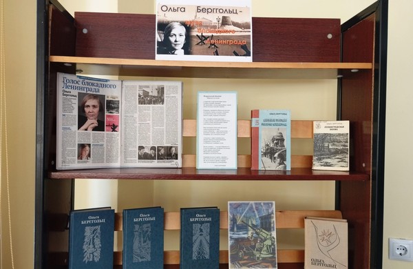 Урок памяти «Летопись блокадного Ленинграда»