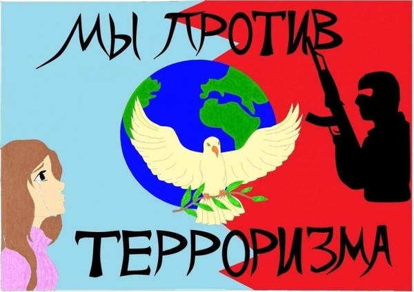 Информационный час «Мы против террора»