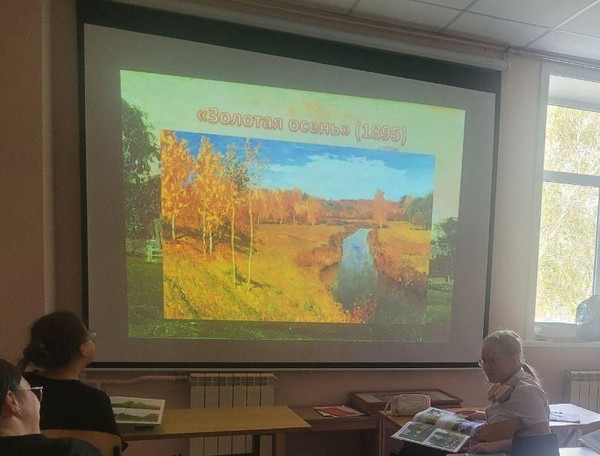 «Мастер пейзажа»