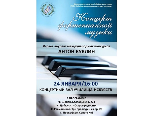 Сольный концерт фортепианной музыки