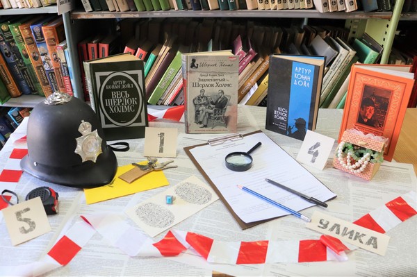 Квест «По следам Шерлока Холмса»