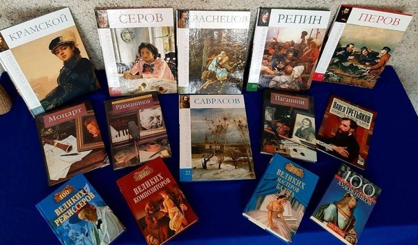 Программа «Великие имена в искусстве»