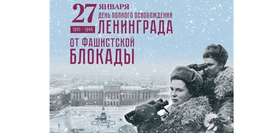 «Город с героической судьбой»