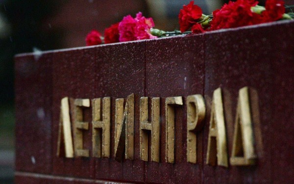 «В кольце блокады»