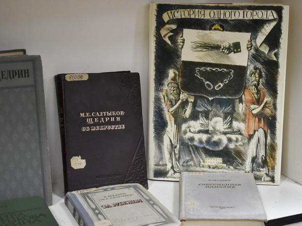 Интерактивная лекция «Известный и малоизвестный Салтыков-Щедрин»