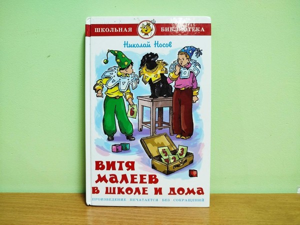 Программа «Витя Малеев собирает друзей»