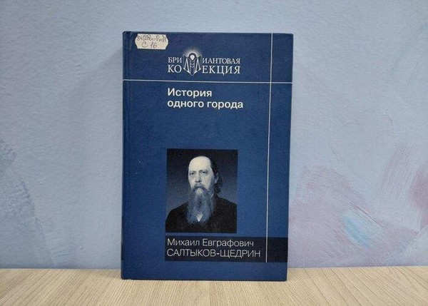 Литературная программа «Непримиримый обличитель»