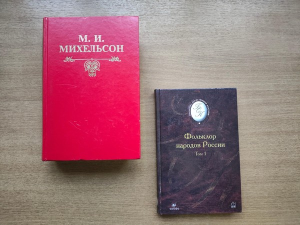 Программа «Народная мудрость о семье»