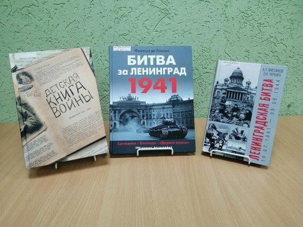 Урок памяти«Освобождение города-легенды»