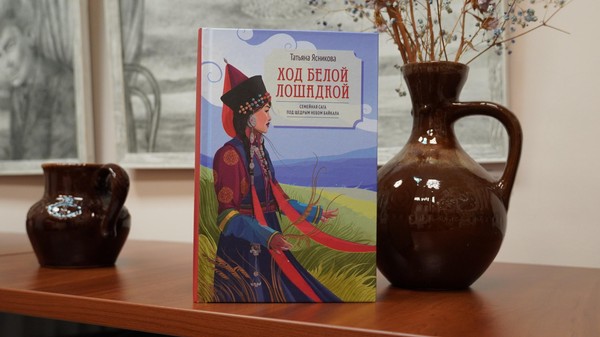 Презентация книги Татьяны Ясниковой «Ход белой лошадкой»