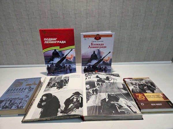 Тематическая встреча «Непокоренный Ленинград»