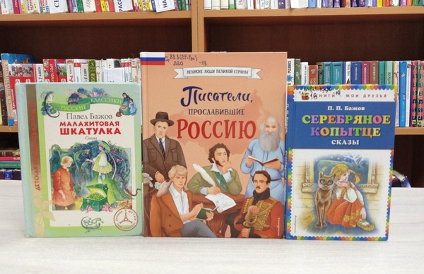 Литературная программа «Шкатулка со сказами»