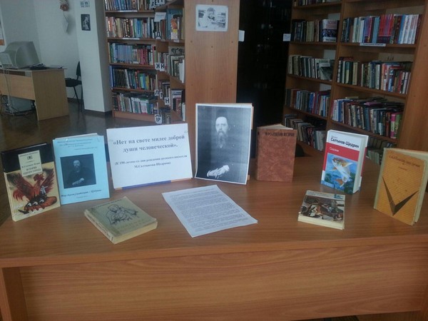 Книжная полка «Мастер эзоповского языка»