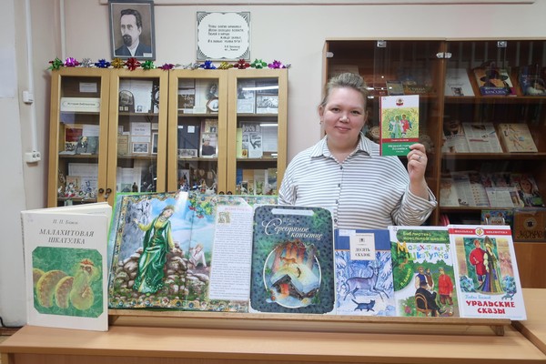 Программа «Уральских гор сказочник»