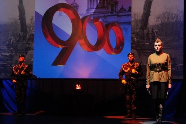 «Мы помним и чтим твой подвиг, Ленинград»