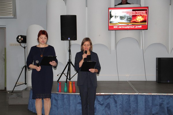 «900 дней мужества»