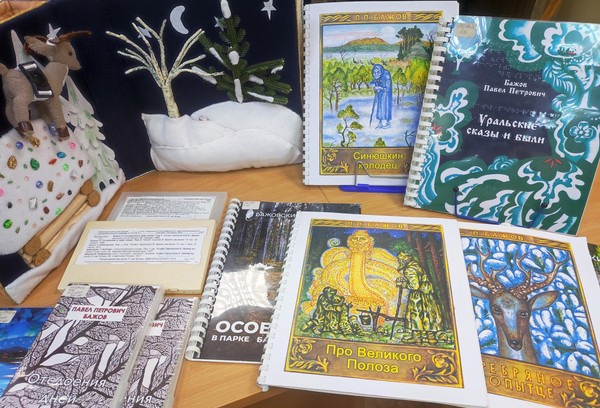 Инклюзивная акция «Читаем Бажова!» (к 147-летию уральского писателя)