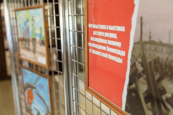 Выставка, посвящённая Дню полного освобождения Ленинграда от фашистской блокады