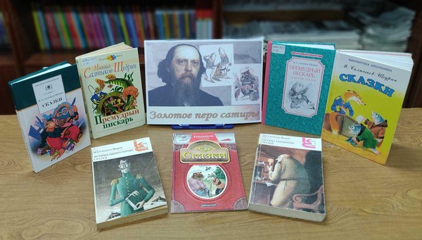 Литературное знакомство «Слово о Щедрине»