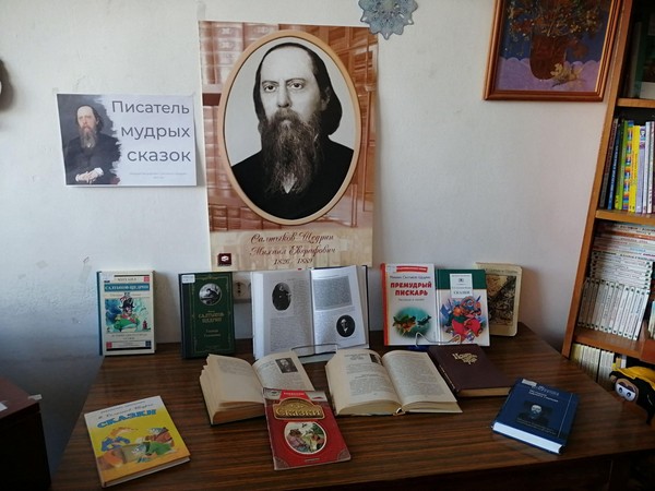 Литературный час «Мир сказок М. Е.Салтыкова-Щедрина»