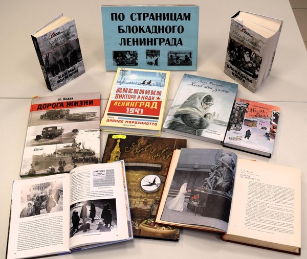 Громкие чтения книги Михаила Лободина «За оборону Ленинграда»