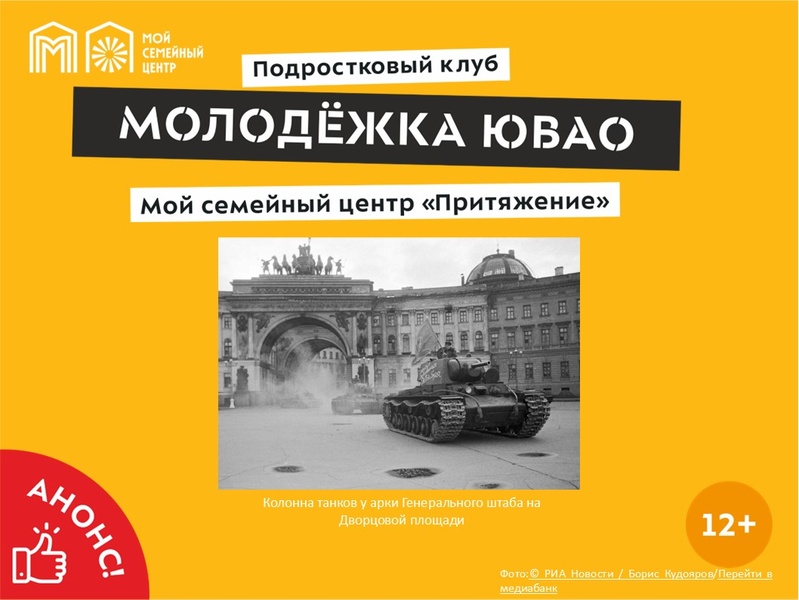 Информационно-просветительское мероприятие к Дню воинской славы России