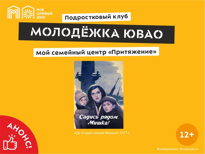 Киновечер ко Дню снятия блокады Ленинград