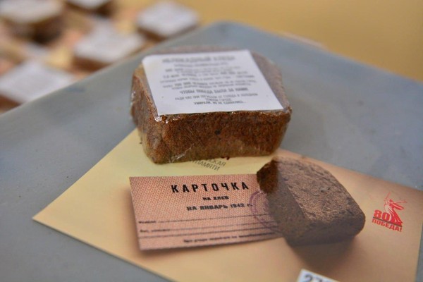 «Блокадный хлеб»