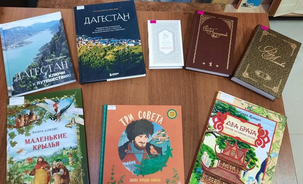 Выставка «День новых книг: открываем мир вместе»