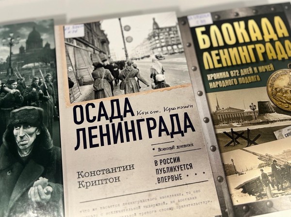 Беседа «Цена жизни: закалённые Блокадой»