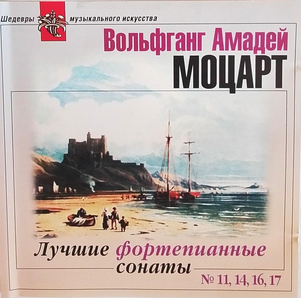 Выставка «Великий австрийский композитор и дирижер»