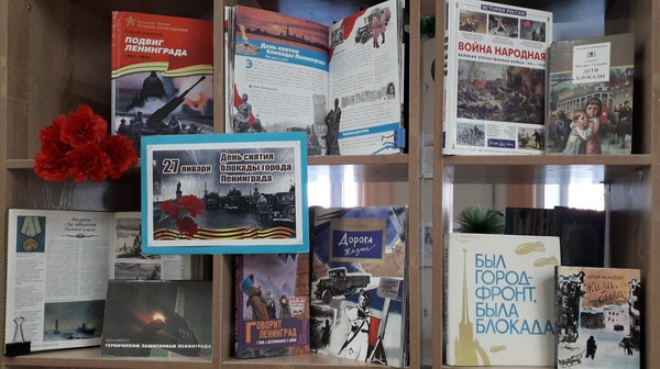 Патриотический час «Блокада Ленинграда. Без срока давности»
