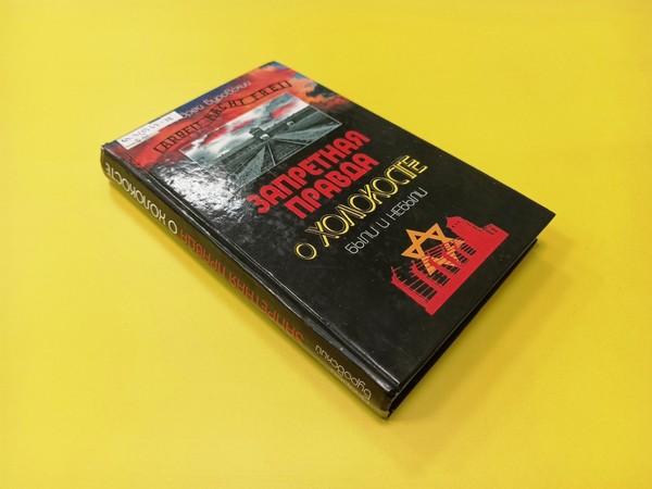 Литературный дайджест «Жизнь и смерть в аду. Истории о силе человеческого духа»