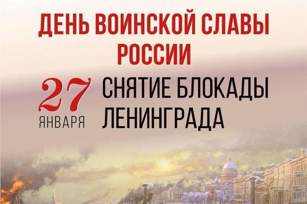 Час памяти «Блокадной памяти страницы»