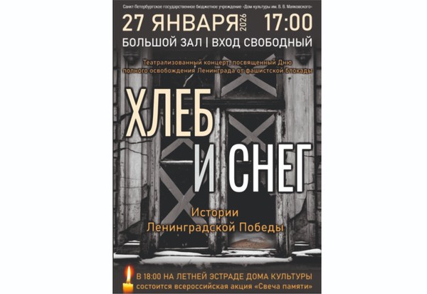 Истории Ленинградской победы