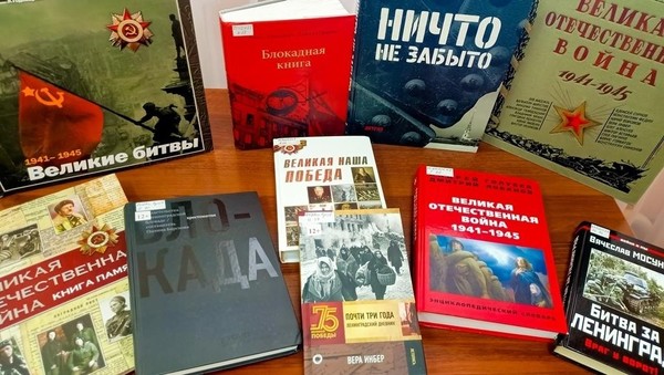 Программа «Дети блокадного Ленинграда»