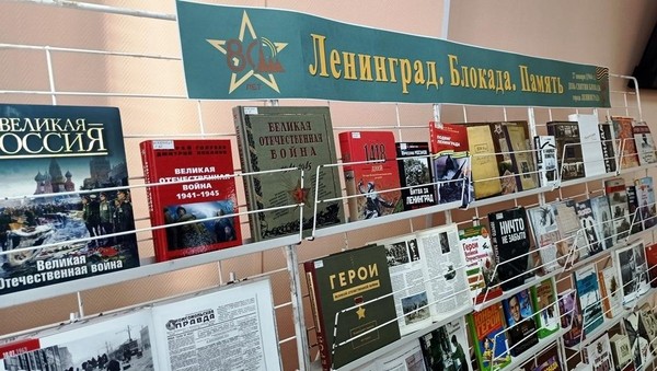 Программа «Город мужества и славы»